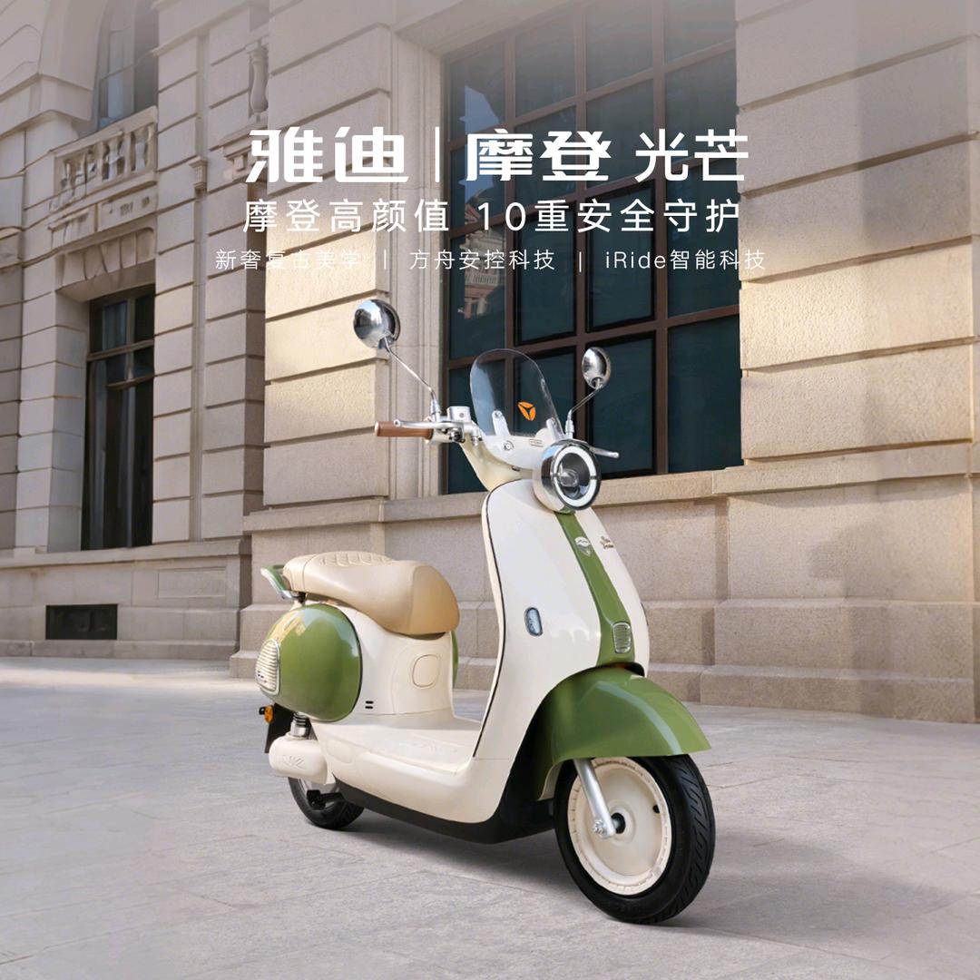 清丰世外桃源雅迪店