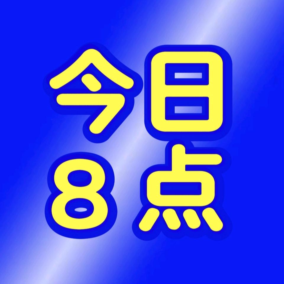 每日8点最新分享