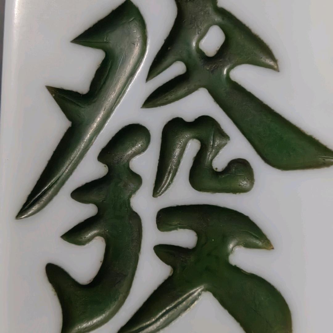 六叔