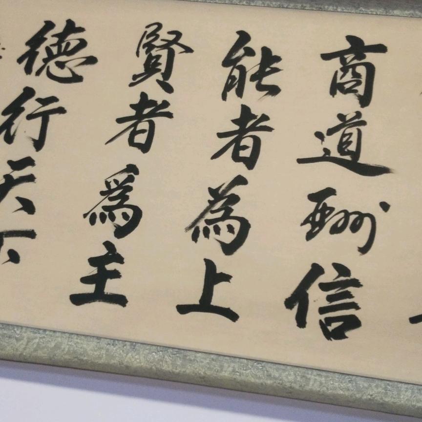 快乐人生