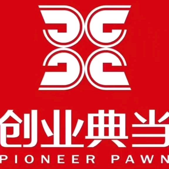 创业典当咸阳店