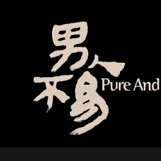 ᝰ᭄向钱看ᝰ᭄