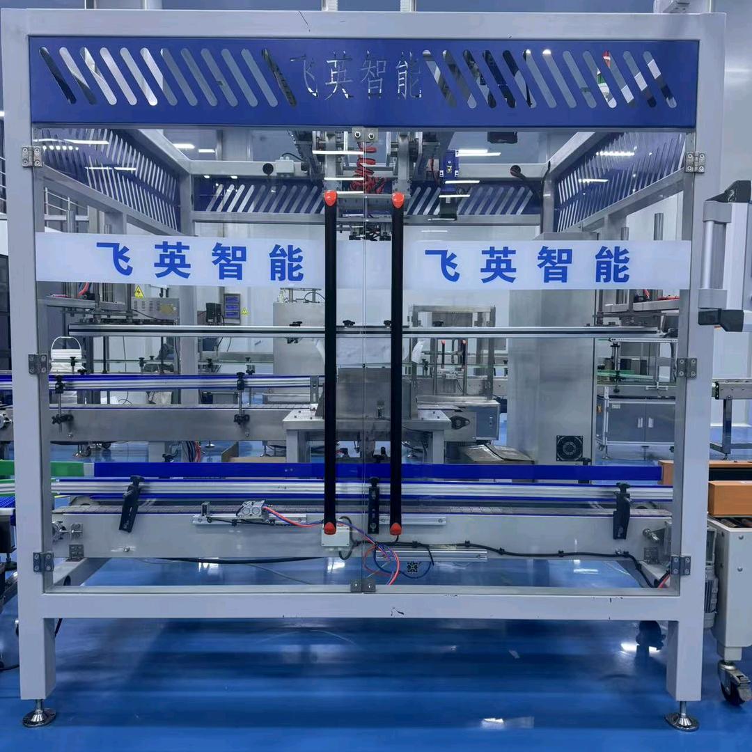 飞英智能装箱机-小左