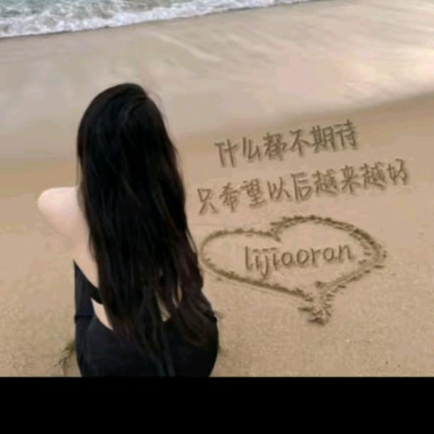 💞ℒᎭℯ⃝兜里半颗糖ℒᎭℯ⃝