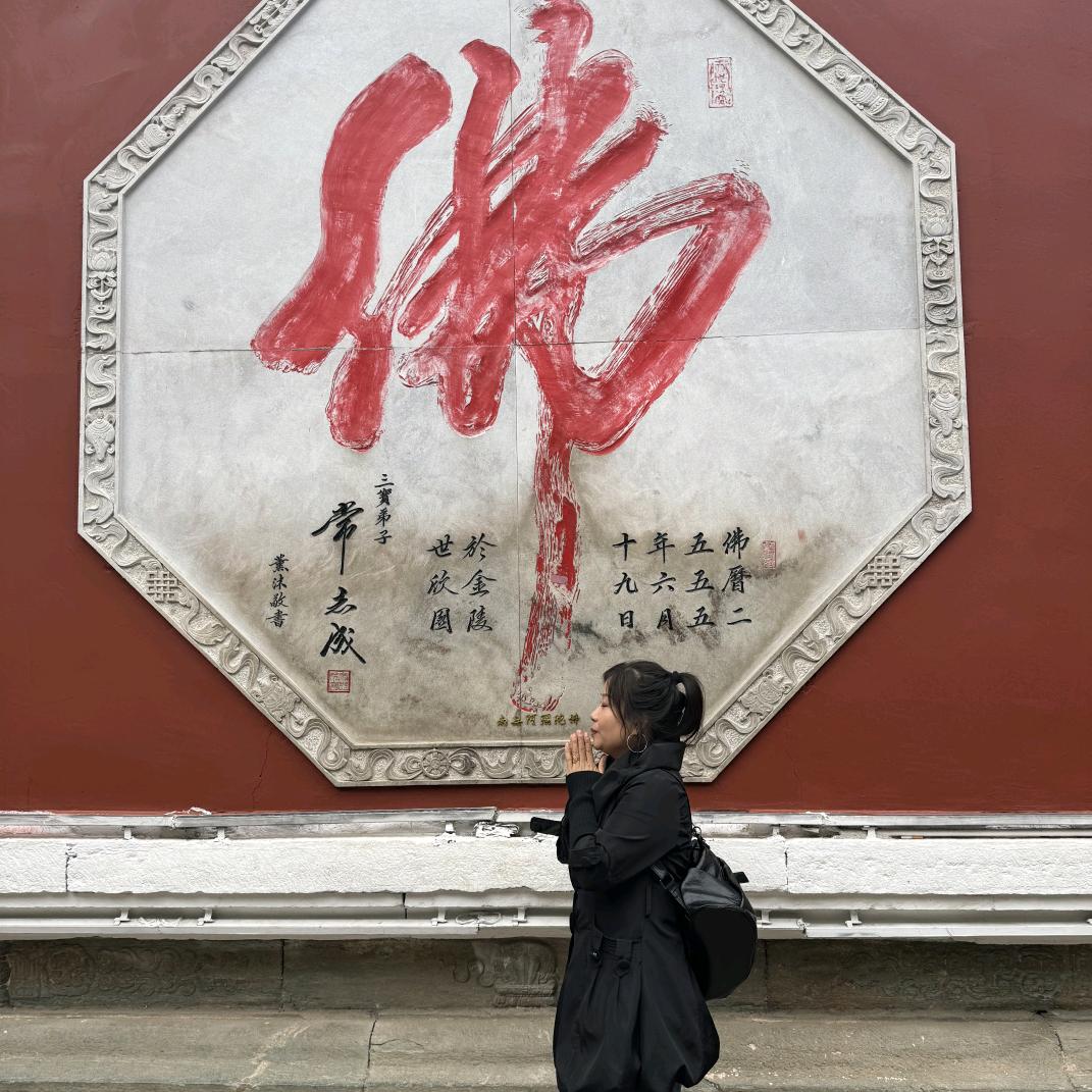 🙏前程🙏似锦🙏