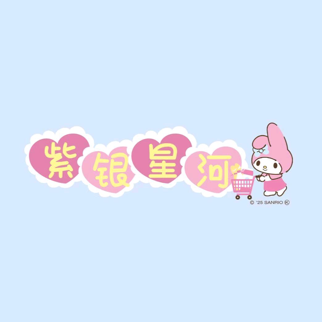 星河服饰