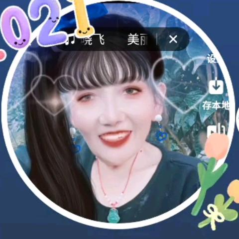 连连
