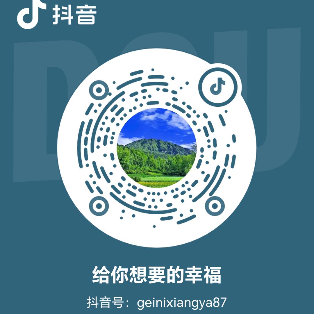 给你想要的幸福