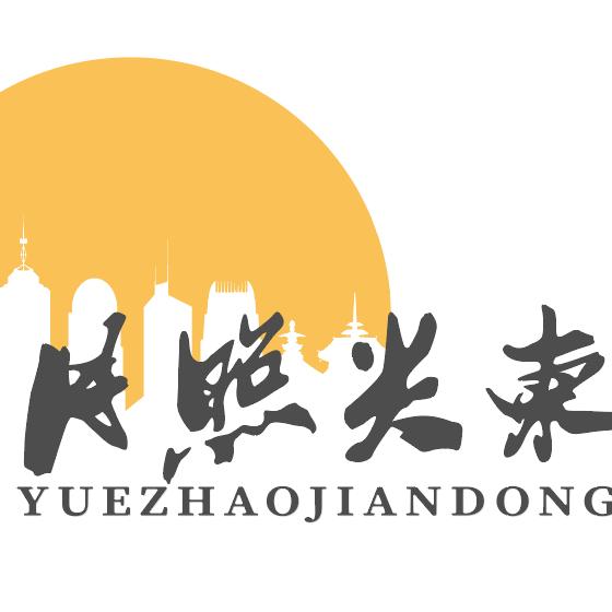 月照尖东纯手工港式茶餐厅