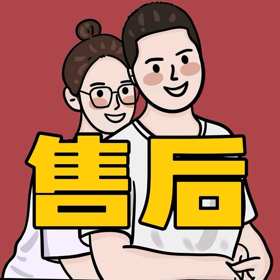 小宋家-售后处理3