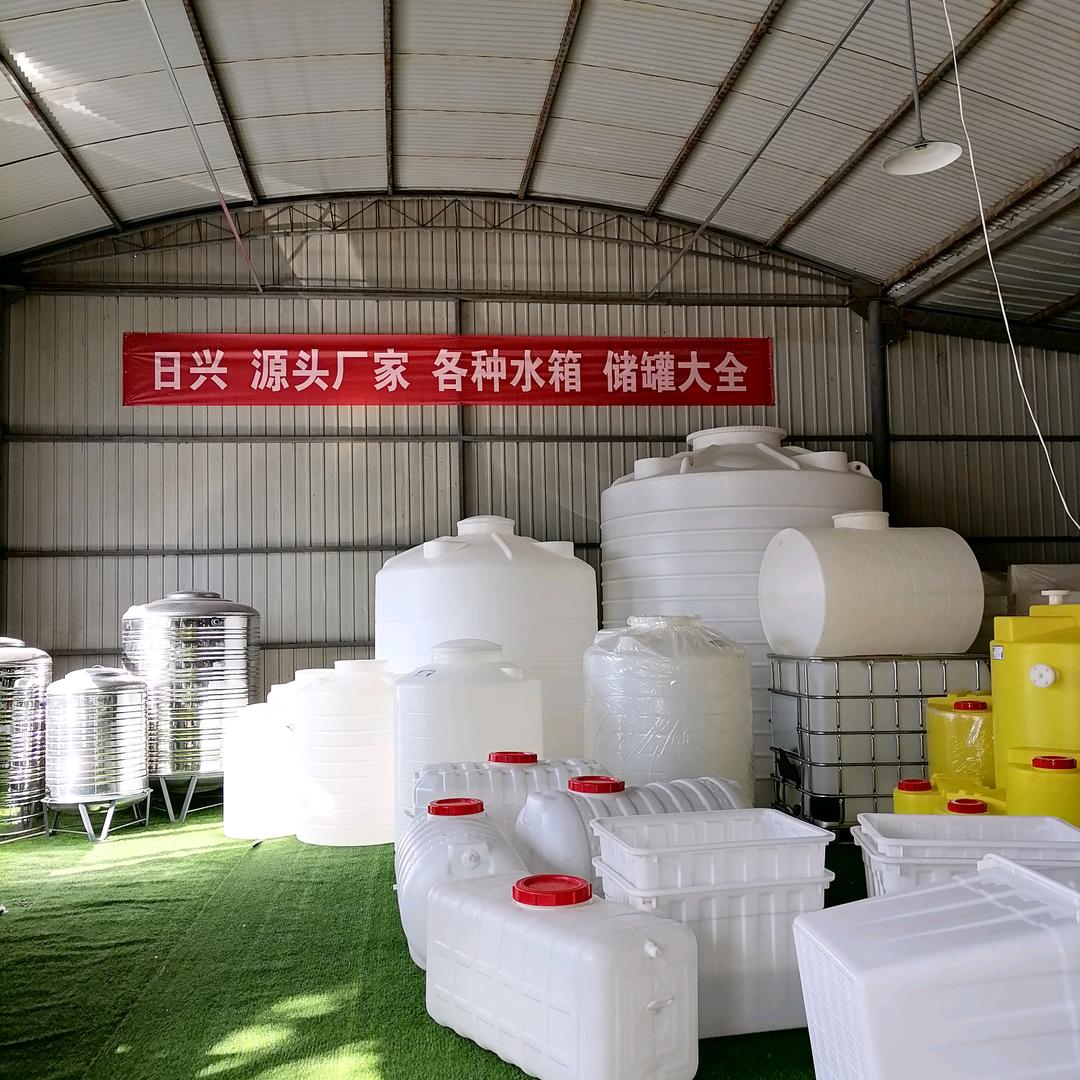 保定日兴塑料水箱厂家（每日8点开播）