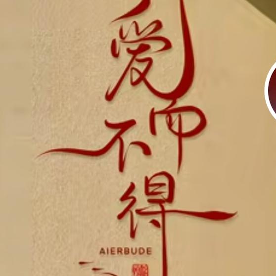 ༺独꧁看꧂生༻