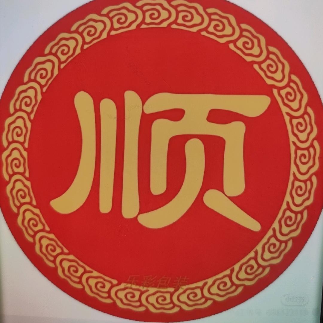 阖家幸福