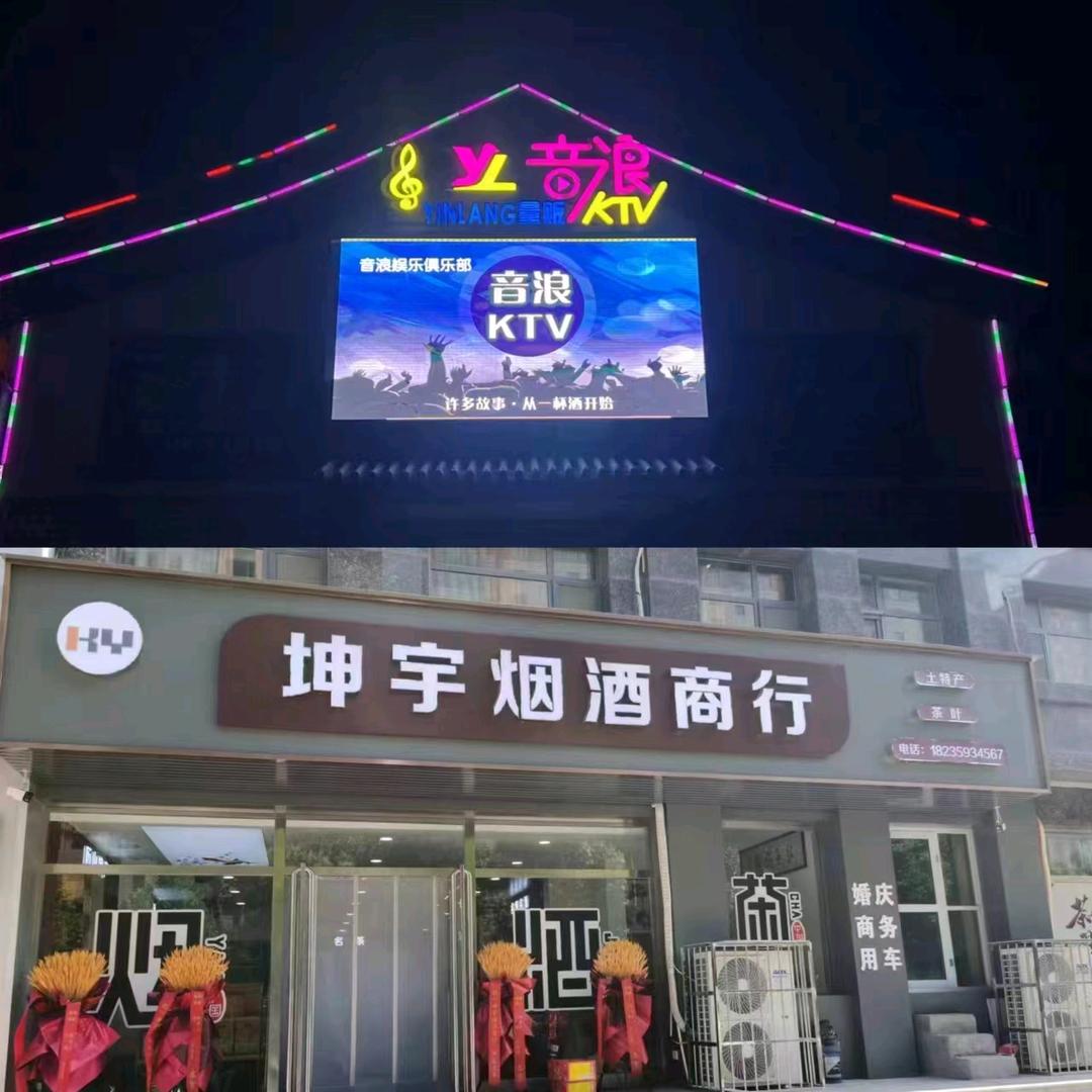 冯明~我有两件皮夹克（垣曲坤宇烟酒商行）
