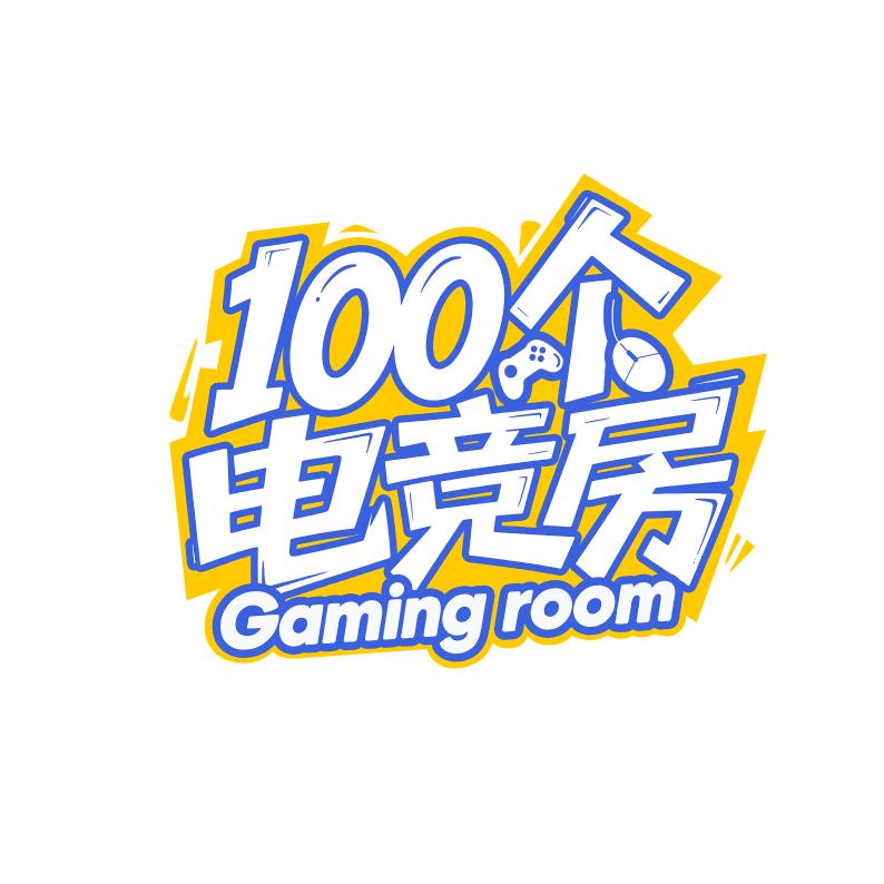 100个电竞房