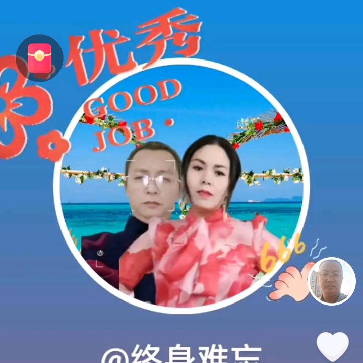 终身难忘