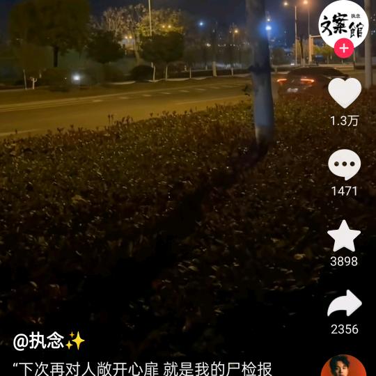 万能聆听教诲