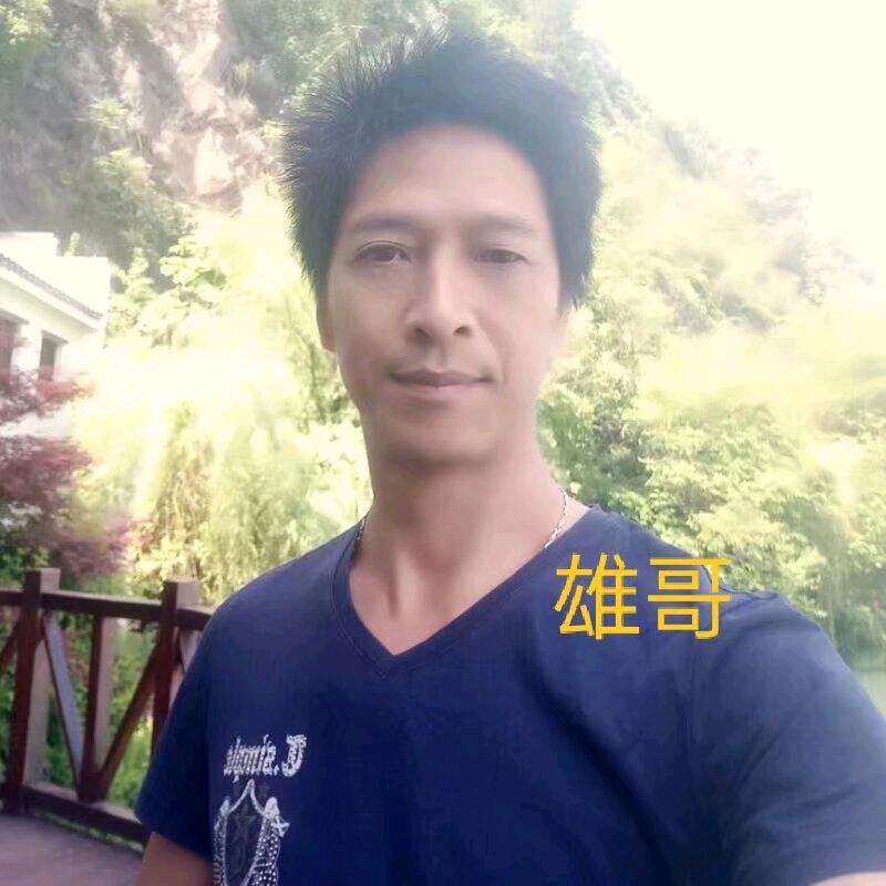 阿雄哥