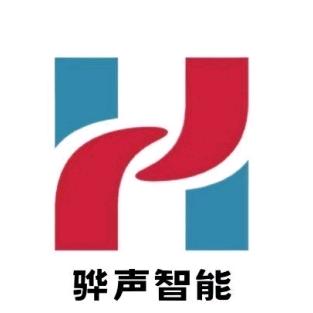 骅声智能音响源头工厂