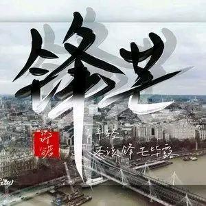 石家庄锋芒房产经纪有限公司