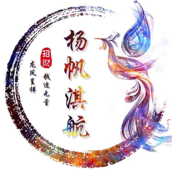 ໑ຼₒ₂₄🕊杨᭄帆💞淇航꧔ꦿ࿐ᩚ