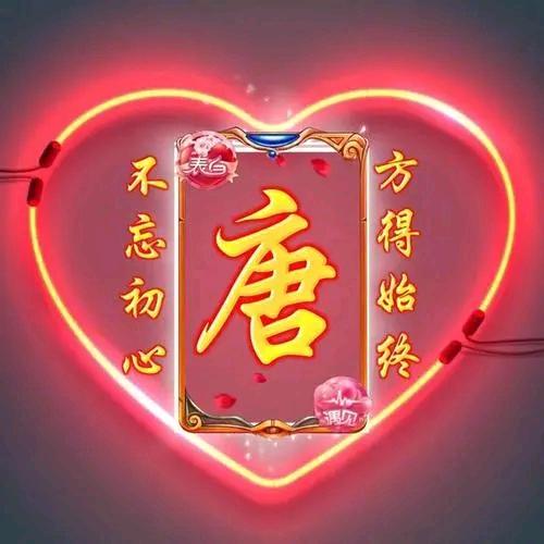 唐明煌·股道煌安头像