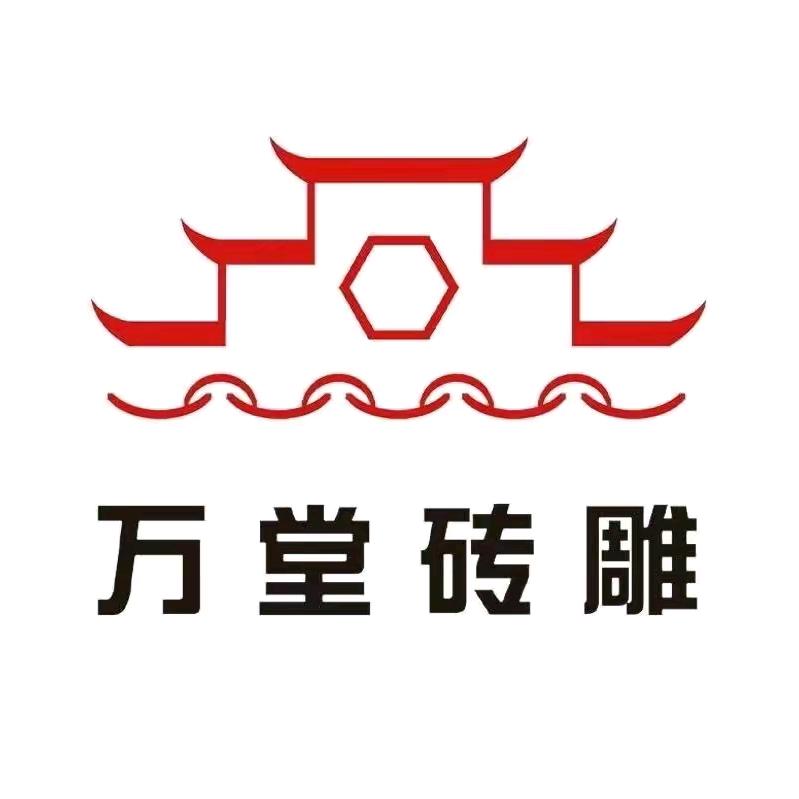 万堂砖雕中式合院厂家