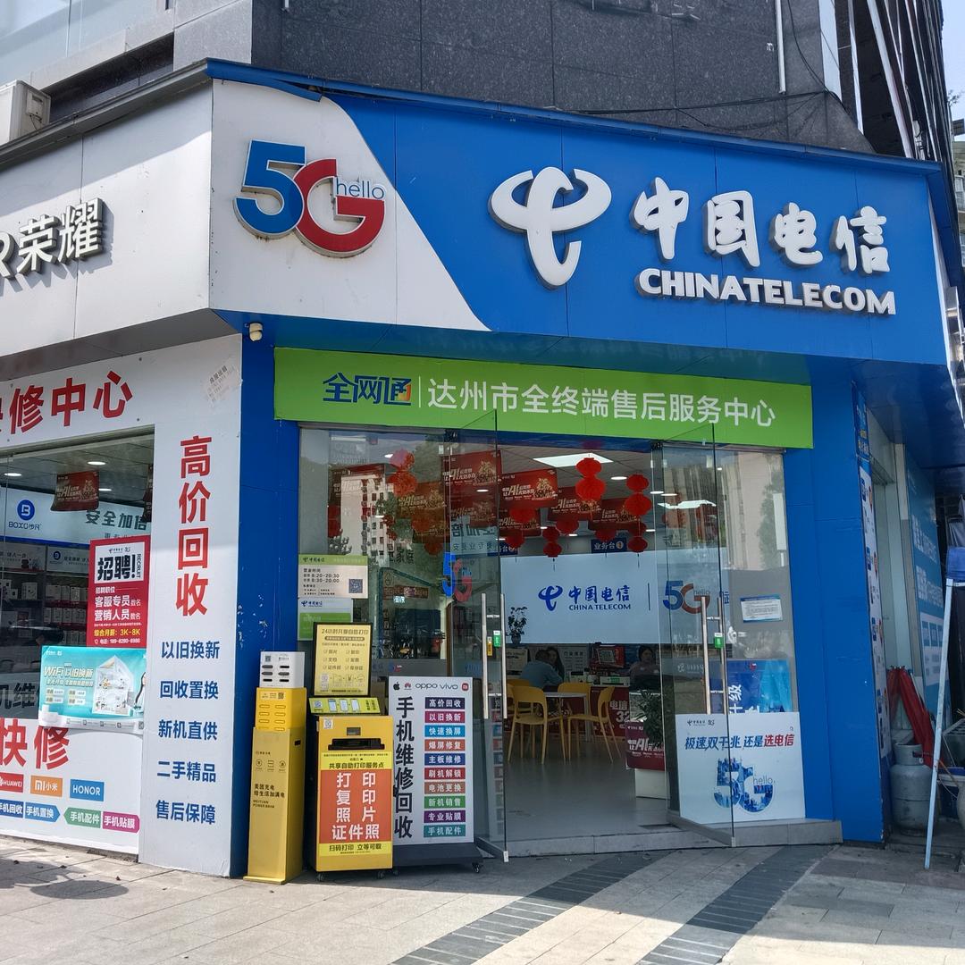 电信~天恒店