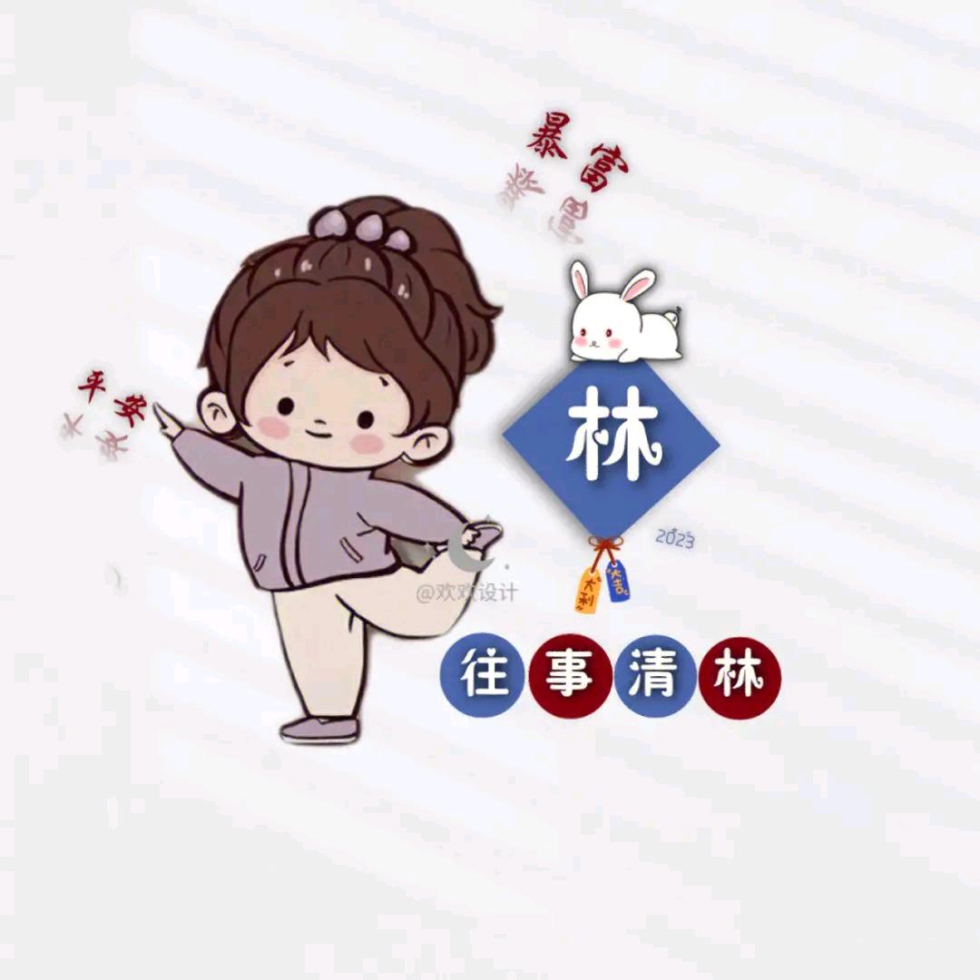 林夕