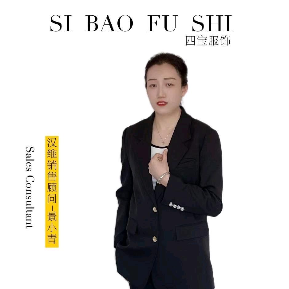 景小青