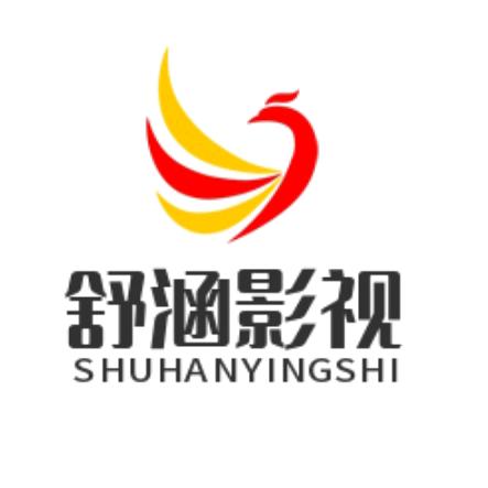 舒涵影视