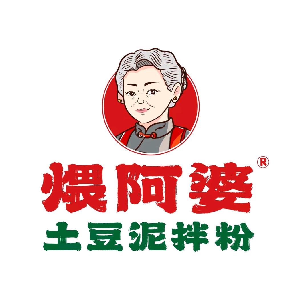 煨阿婆土豆泥拌粉~满