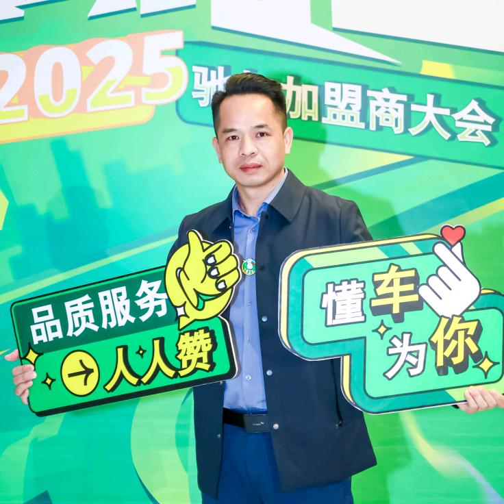 平果路顺 华仔养车