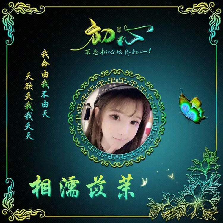 🕊苡ᩚ茉ᩚ