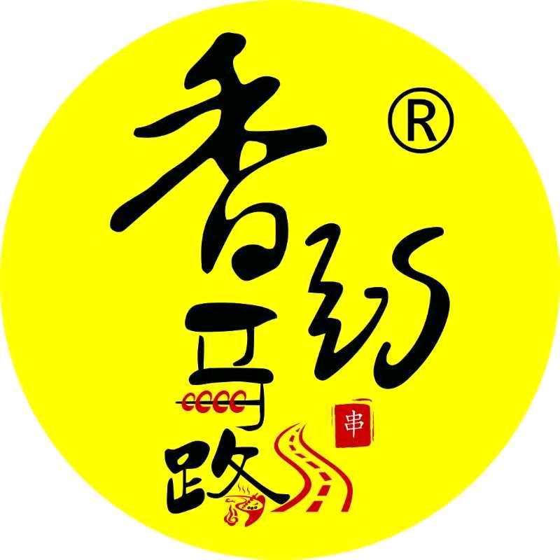 香约马路串串香万达店