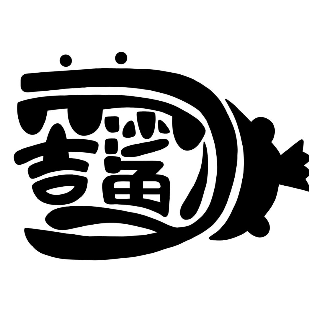 吉鲨钓具