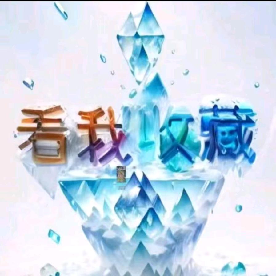 呐咚咚