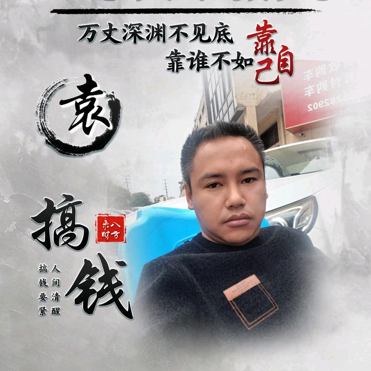 赤水永顺二手车大袁哥