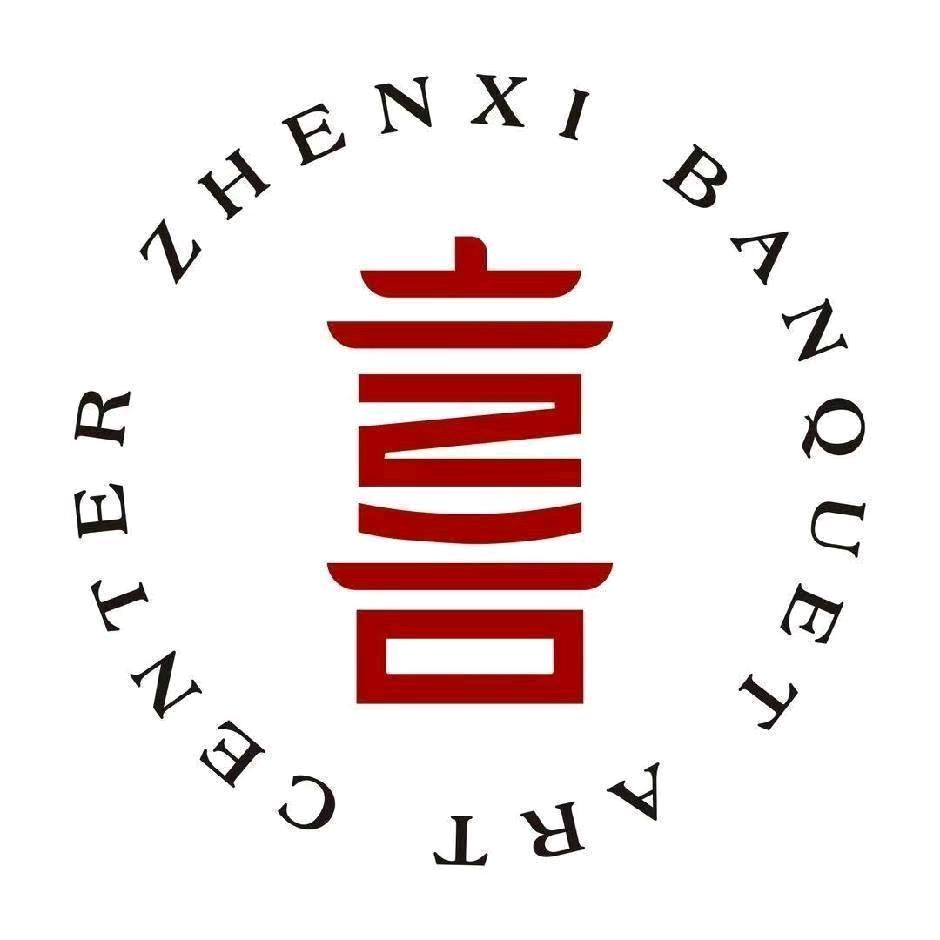 臻喜宴会艺术中心销售-师爽