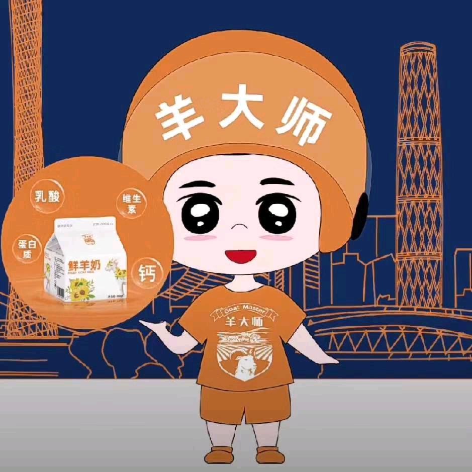 羊大师鲜羊奶乐从服务配送中心