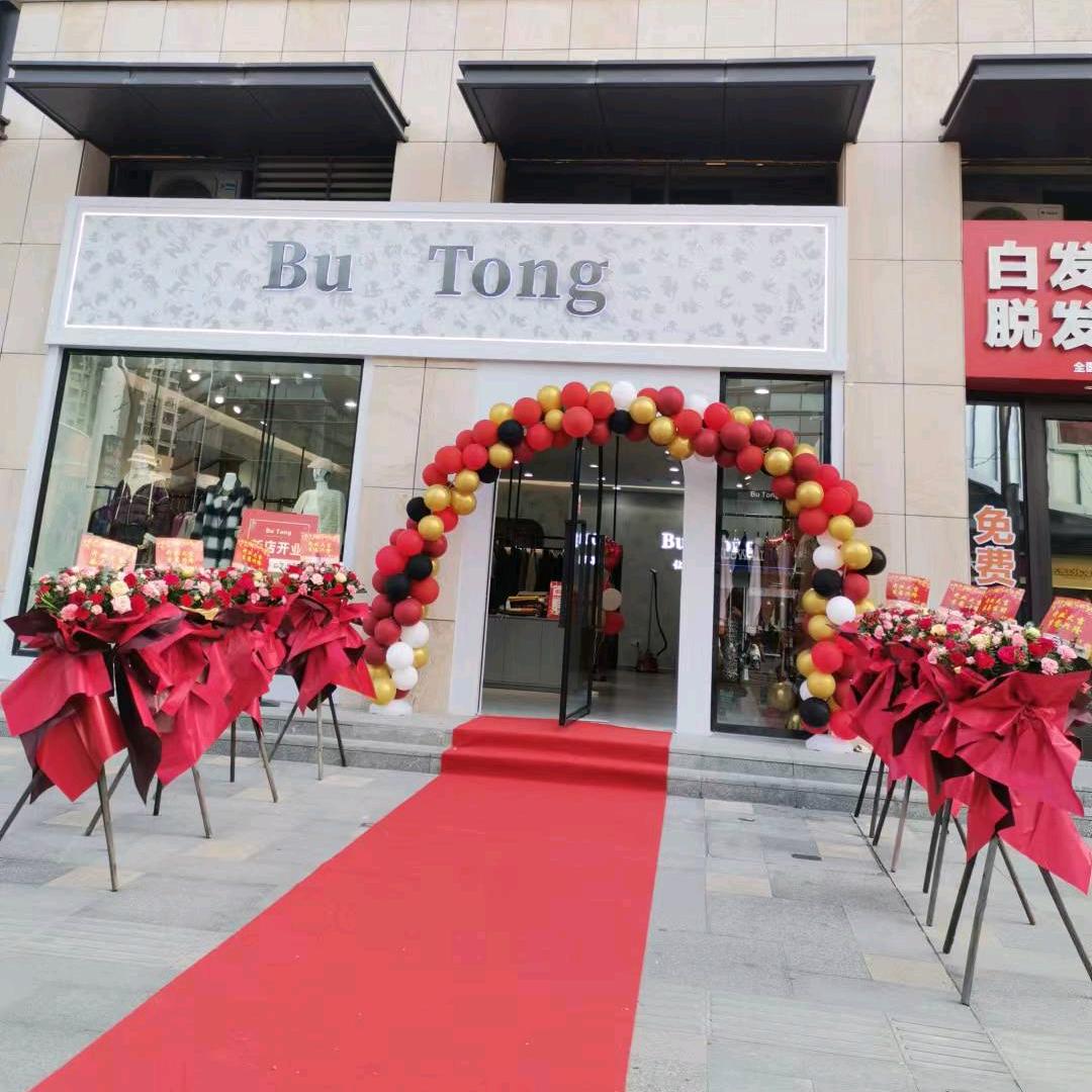 汉寿布同大码女装