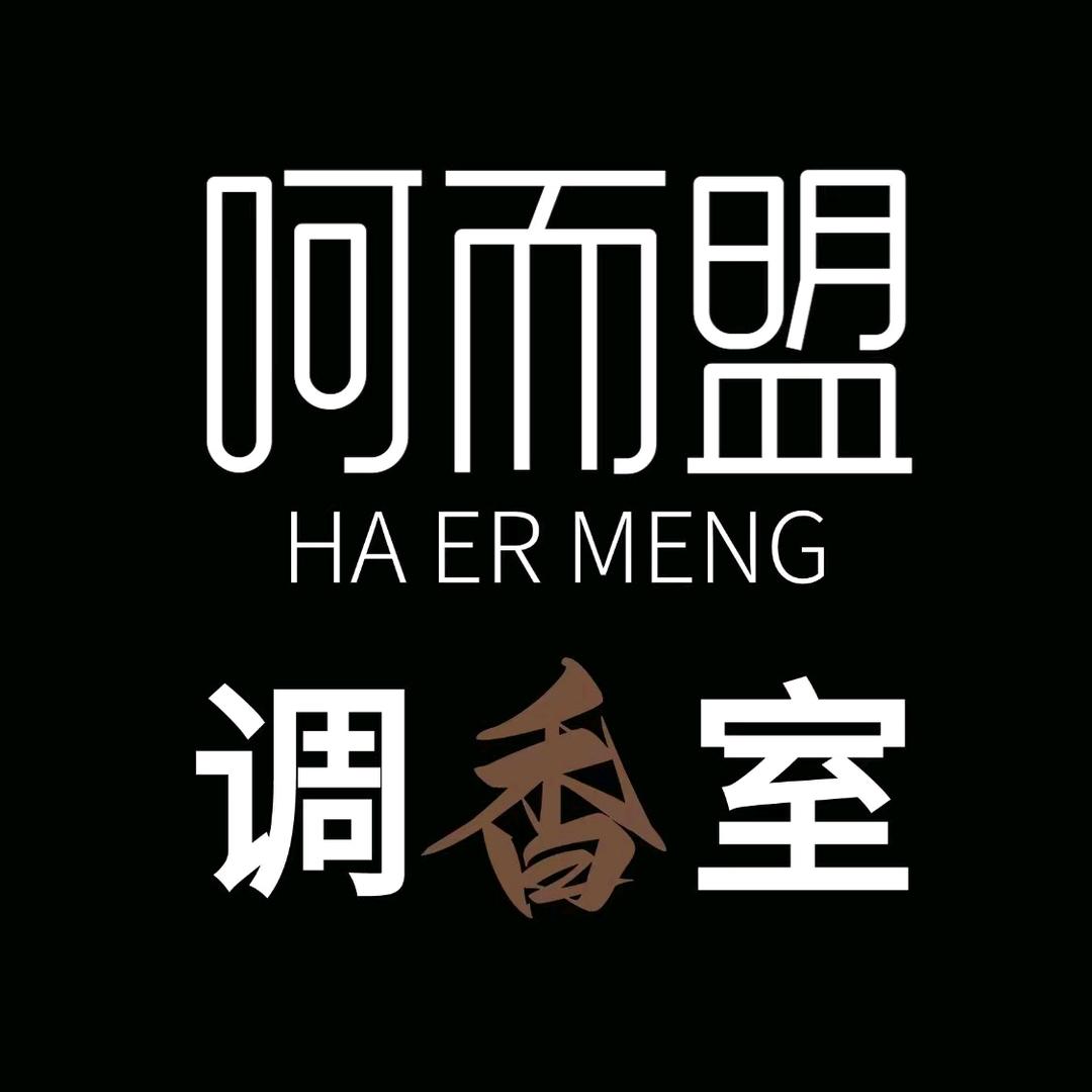 呵而盟DIY调香室（数码港店）