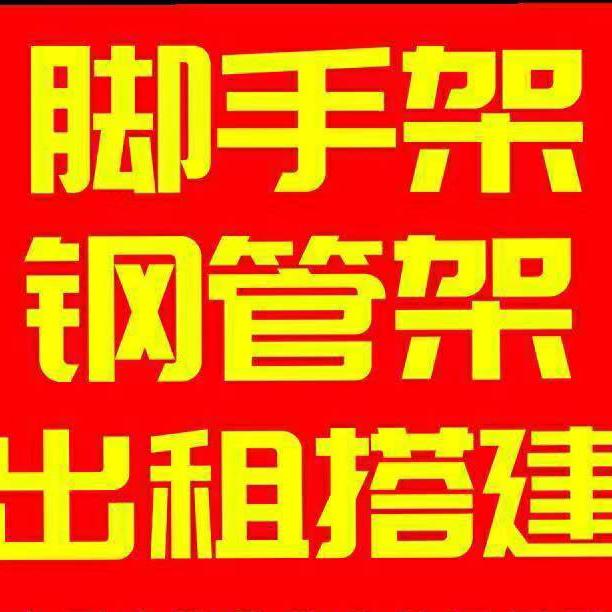 大壮出租脚手架