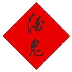 连心🍷🍷