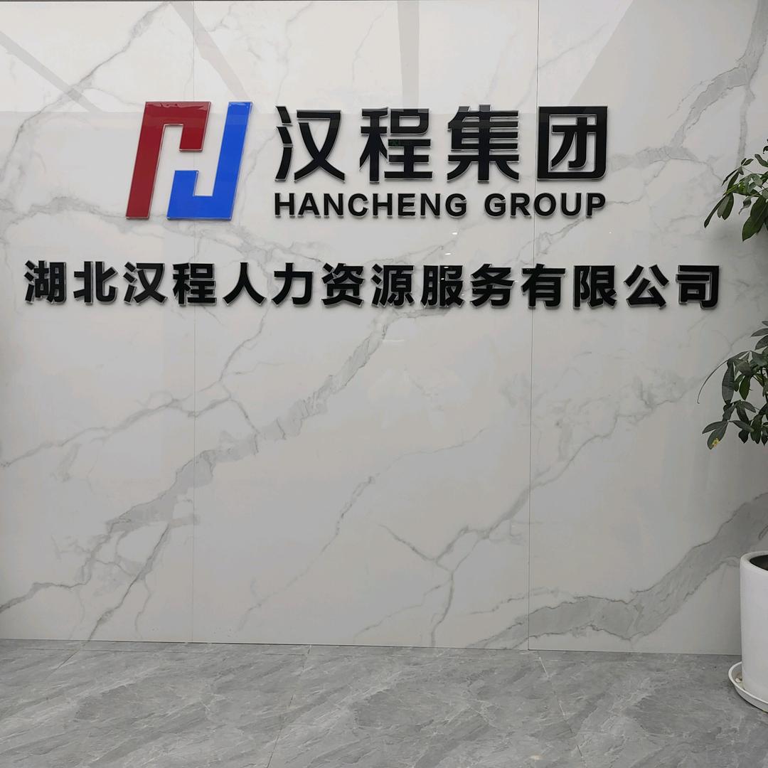 汉程人力-7