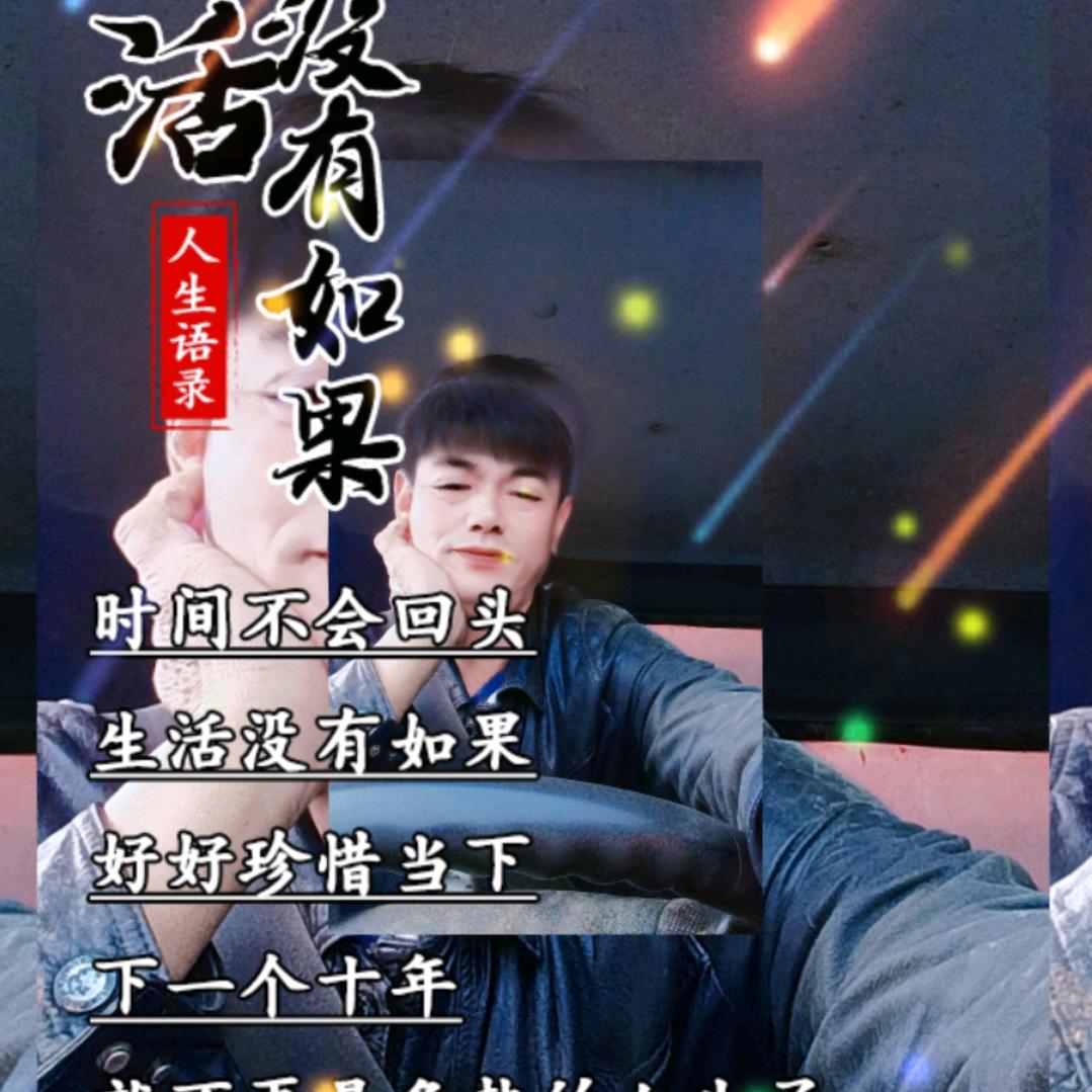 萧爽人生