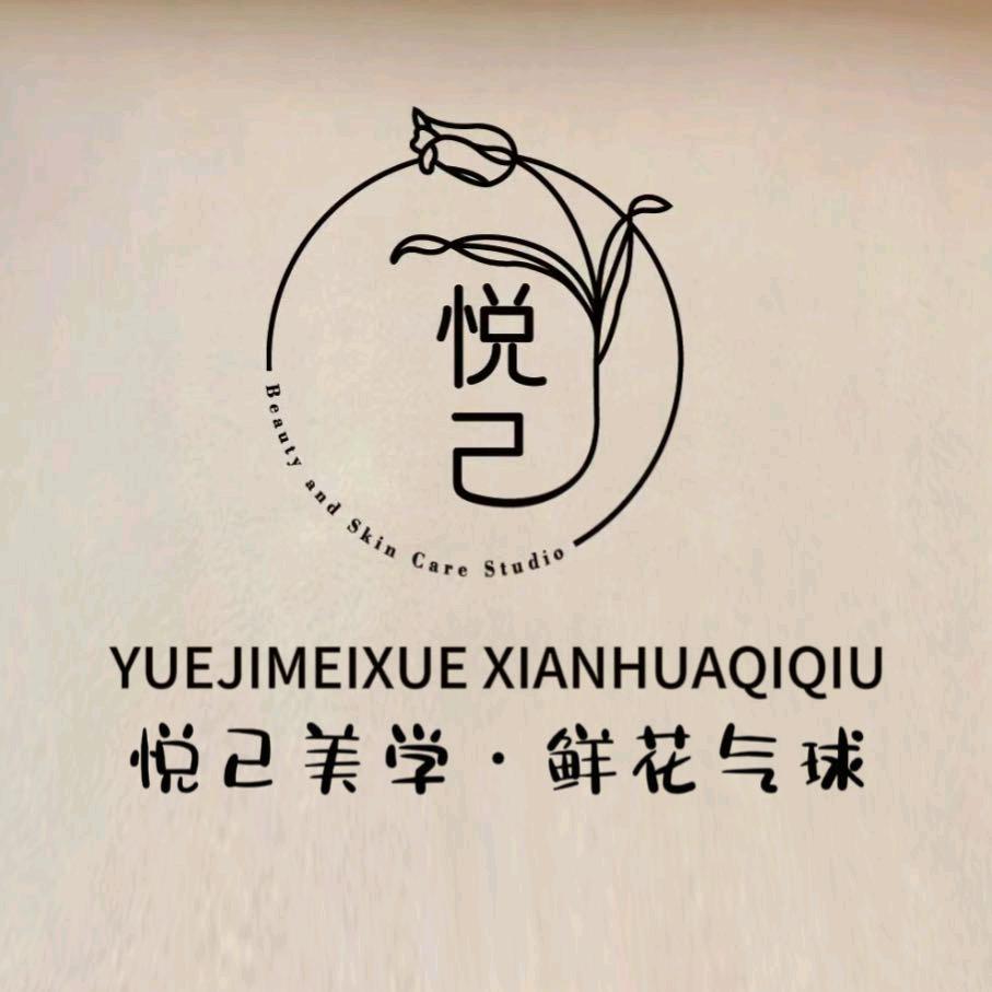 如花家沙雅悦己美学纹眉团购店