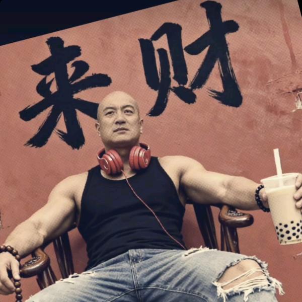 小董哥（暴富版）♥