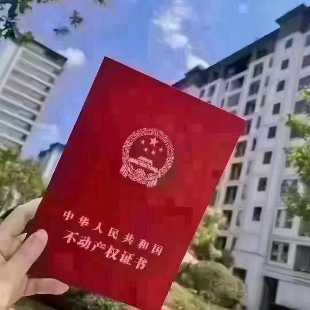 漫漫看房（房产）