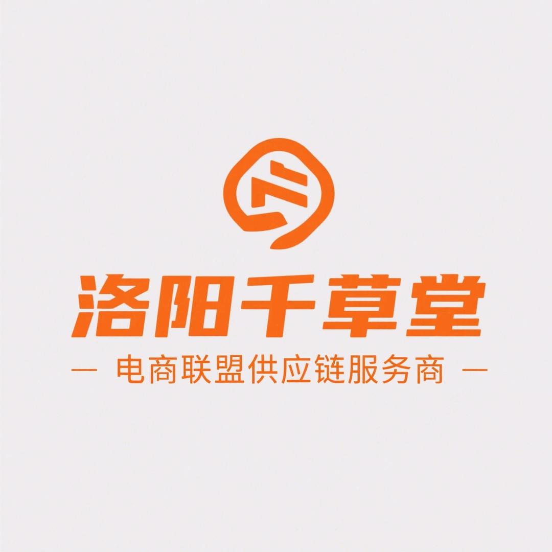 洛阳千草堂电商供应链工厂-兴兴